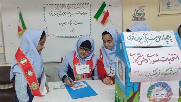 انتخابات شورای دانش آموزی دبستان دخترانه فرهنگیان ۲ 