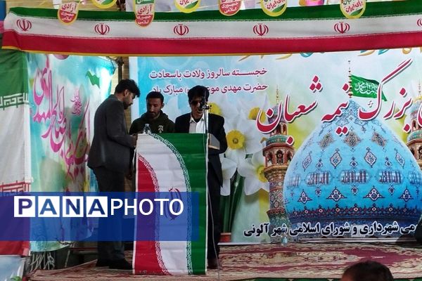 شور و شعف جشن نیمه‌شعبان در خانمیرزا