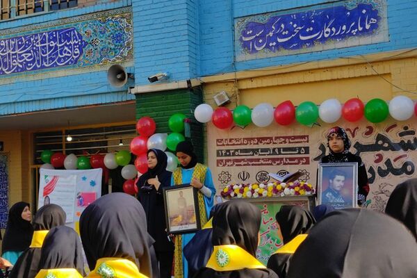 جشن انتخابات شهردار مدرسه شهید خبره فرشچی ناحیه یک شهرری