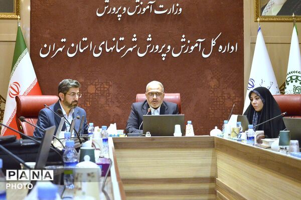 نشست خبری مدیرکل آموزش و پرورش شهرستان‌های استان تهران با خبرنگاران پانا