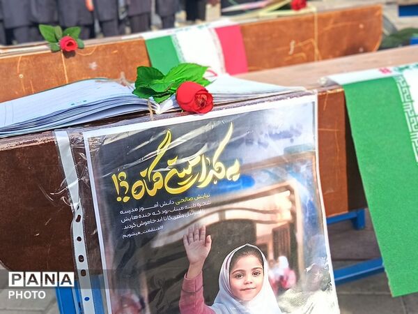 میناب 168، رمز مقدسی برای دختران ایران زمین