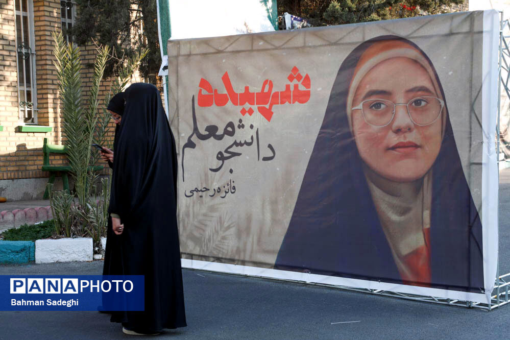 مستند «مهر»؛ نگاهی به زندگی شهیده دانشجومعلم «فائزه رحیمی»