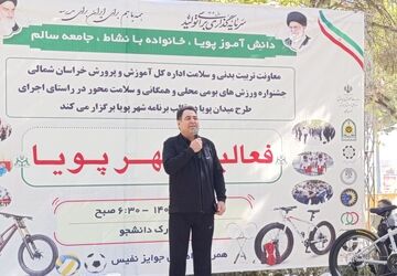 آغاز جشنواره «شهر پویا» با هدف افزایش نشاط و کاهش آسیب‌های اجتماعی در بجنورد