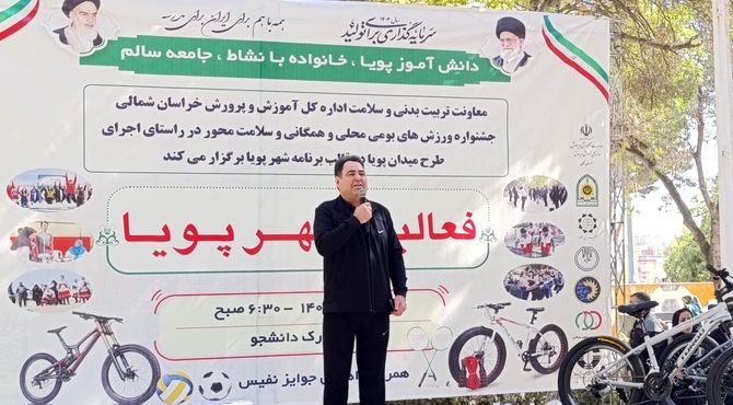 آغاز جشنواره «شهر پویا» با هدف افزایش نشاط و کاهش آسیب‌های اجتماعی در بجنورد