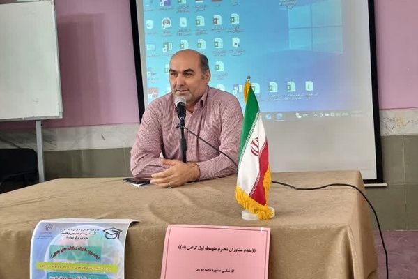 برگزاری جلسه تخصصی مشاوران در ناحیه2 شهرری 