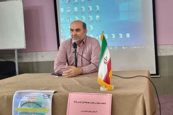 برگزاری جلسه تخصصی مشاوران در ناحیه2 شهرری 