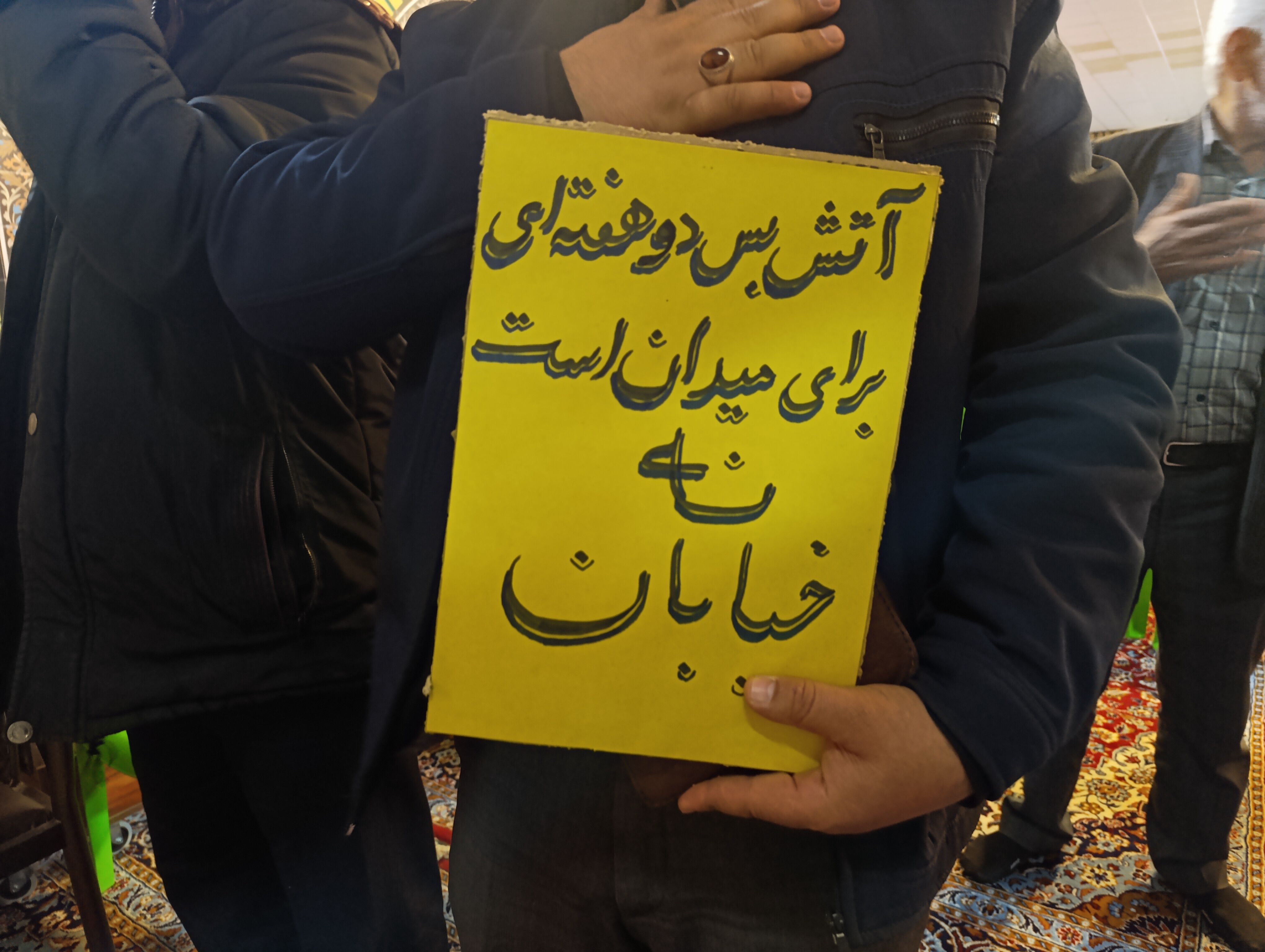 سنگر ما خیابان است