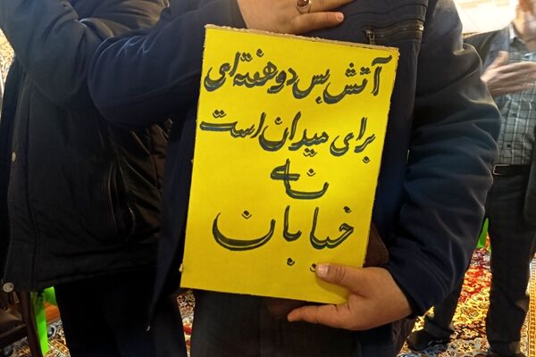سنگر ما خیابان است