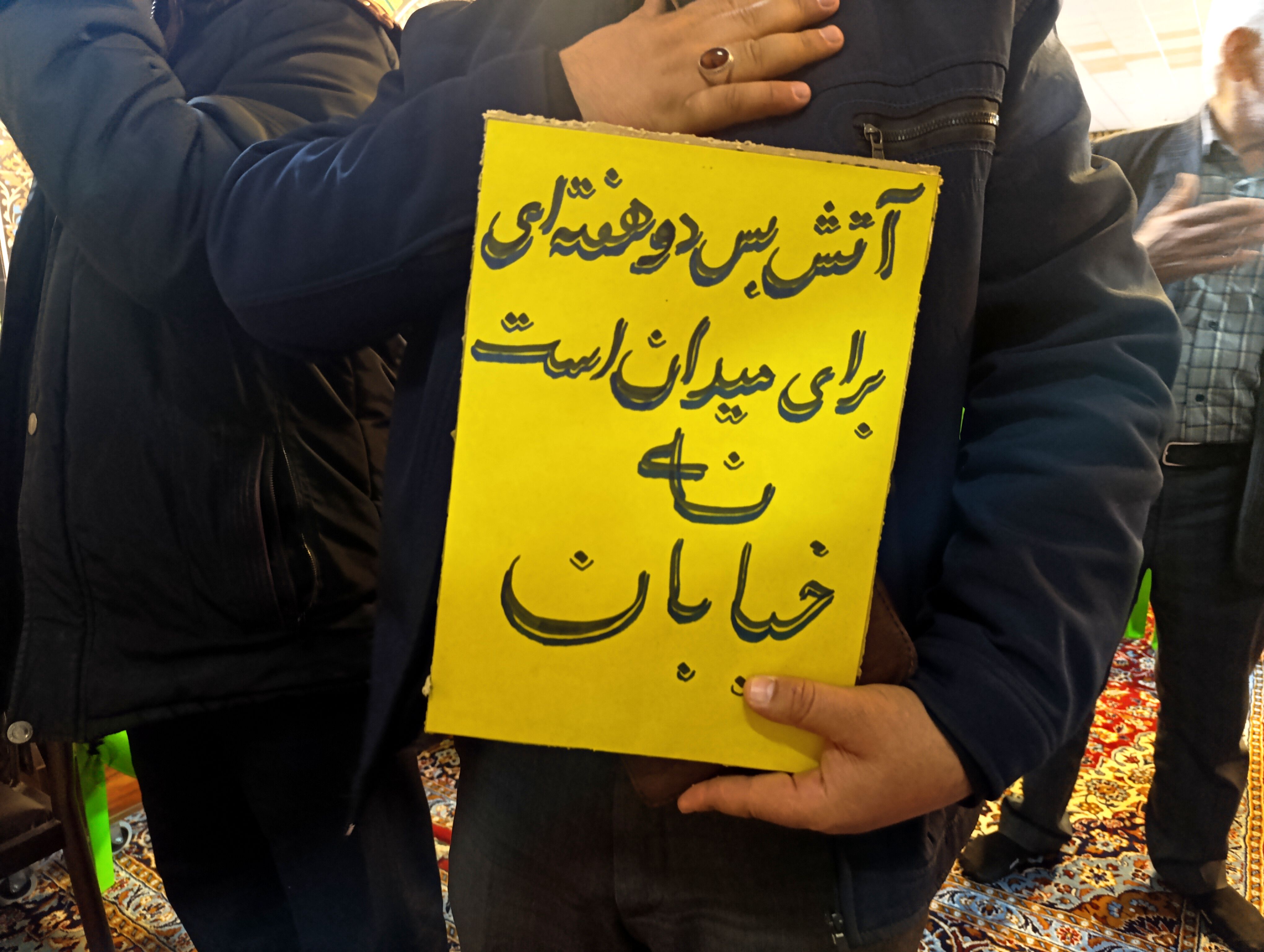 سنگر ما خیابان است