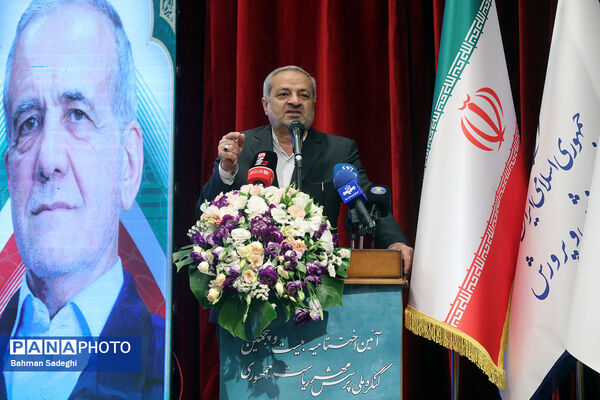  آیین اختتامیه بیست‌وپنجمین کنگره ملی پرسش مهر ریاست‌جمهوری