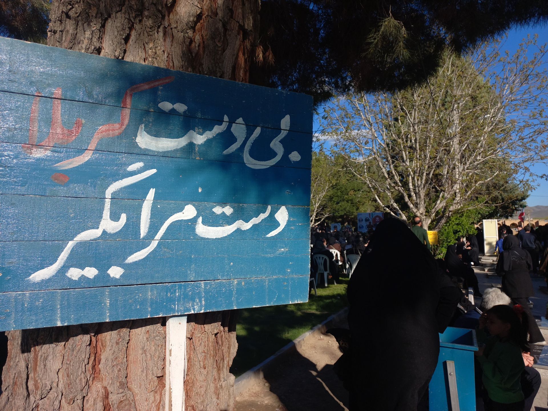 چهلم شهید علی ترکمن در ملایر