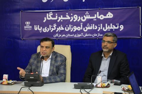 آیین تجلیل از خبرنگاران خبرگزاری پانا استان هرمزگان