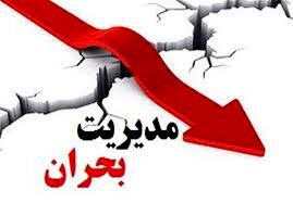 اطلس ملی مخاطرات تهیه می‌شود