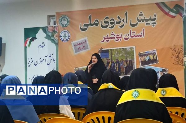 پیش‌ اردوی ملی دختران استان بوشهر 