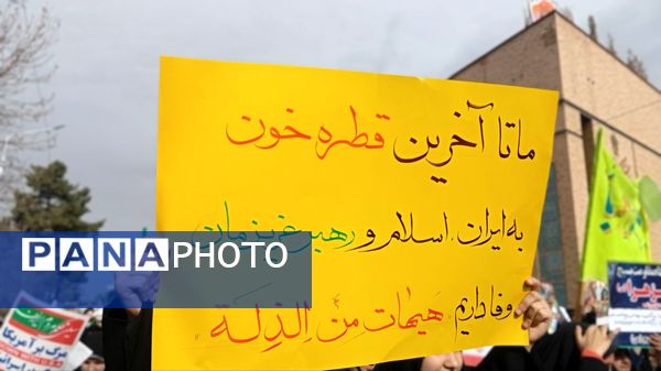 راهپیمایی یوم الله۲۲بهمن در شهرستان نیشابور 
