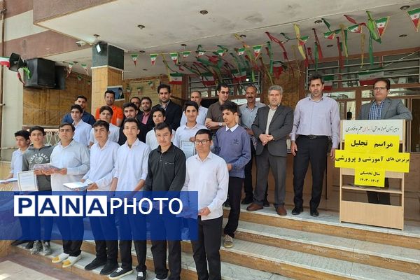 مراسم تجلیل از دانش آموزان برتر در بهارستان‌۲