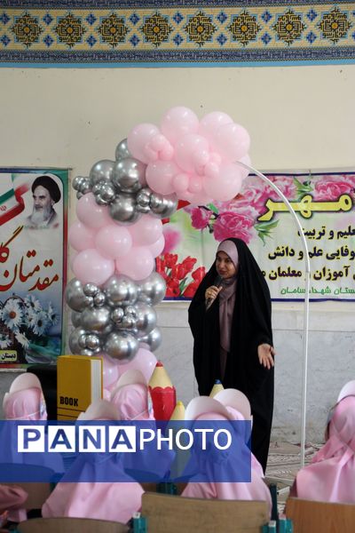 آغاز سال تحصیلی با «جشن شکوفه‌ها» در سامان