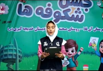جشن رویش شکوفه های کلاس اول در آق قلا