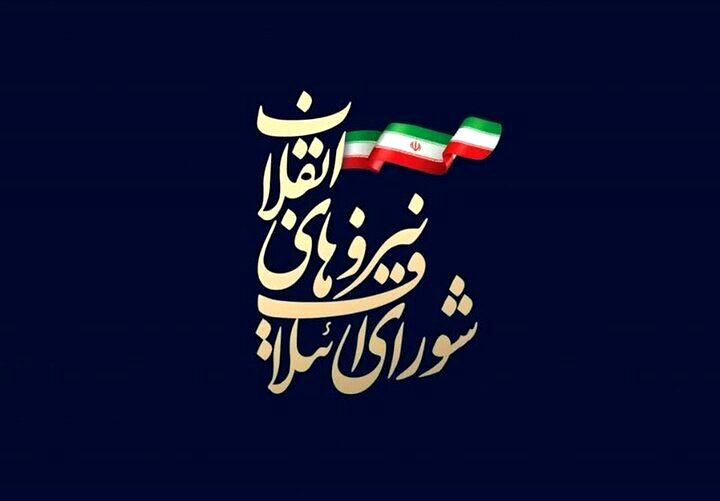 قدردانی «شورای ائتلاف» از حضور مردم در انتخابات