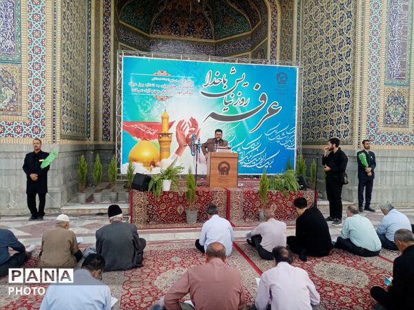 قرائت دعای عرفه در زیارتگاه شهید آیت الله مدرس