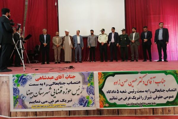 آیین تکریم و معارفه رئیس شعبه اول دادگاه عمومی و رئیس حوزه قضایی شهرستان بیضا 