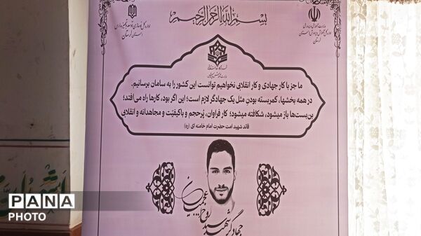 زنگ آغاز طرح شهید عجمیان به صدا درآمد
