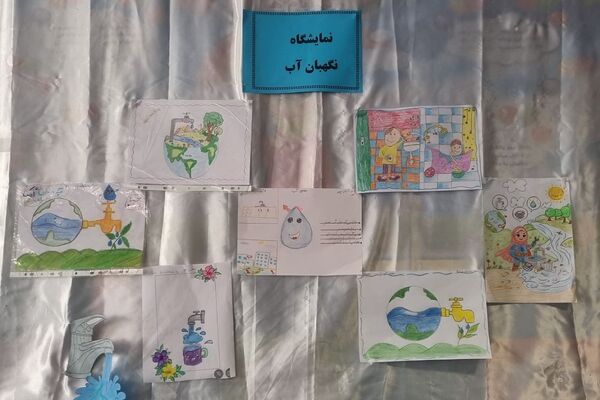 نمایشگاه نگهبان آب در دبستان حاتم ناحیه دو شهرری 