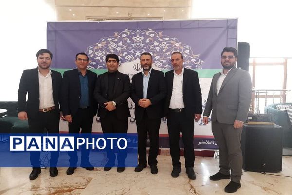 آئین تکریم و تجلیل از ارزیابان و عوامل اجرائی حوزه های ارزیابی آزمون استخدامی آموزگاری در اسلامشهر