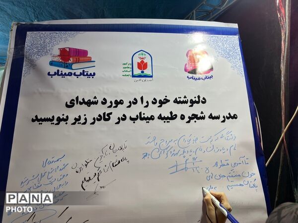 حضور باشکوه مردم کرج در اجتماع مردمی