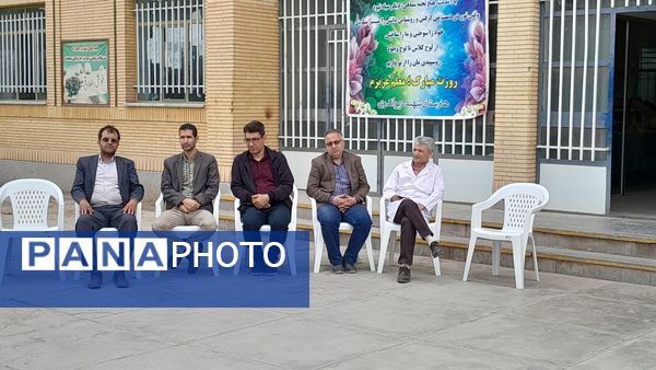 برگزاری جشن  روز معلم در هنرستان شهید دیواندری سبزوار