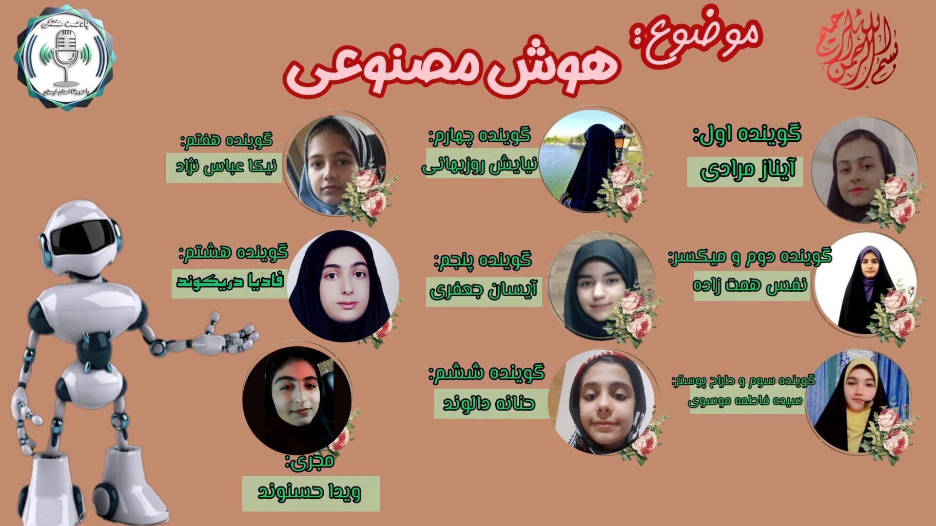 هوش مصنوعی  دوست هوشمند یا تهدید پنهان