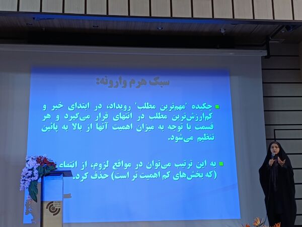  دوره آموزش خبرنویسی در فرهنگسرای رسانه