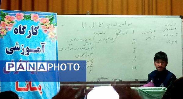 اولین کارآگاه آموزشی خبرنگاران پانا در شهرستان نیشابور 