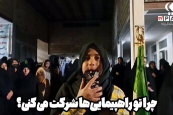 فریاد تاریخ توسط نوجوانان لالجین