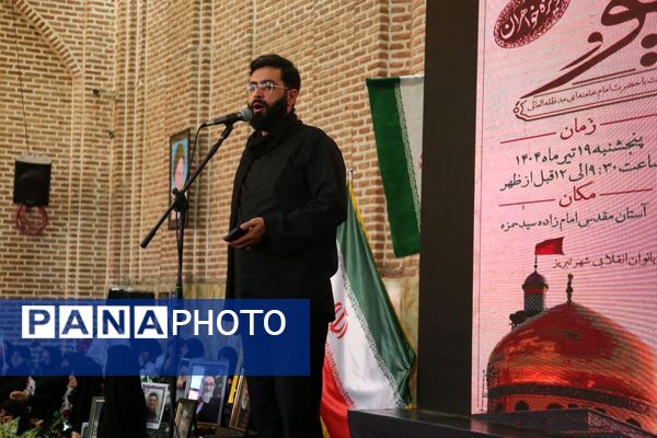 اجتماع زینبیون تبریز