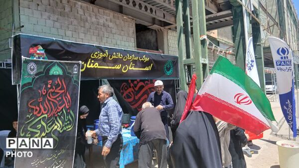 موکب حضرت سید الشهدا (ع) سازمان دانش آموزی استان سمنان 
