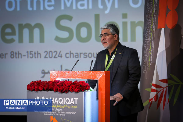 هجدهمین جشنواره «سینما حقیقت»