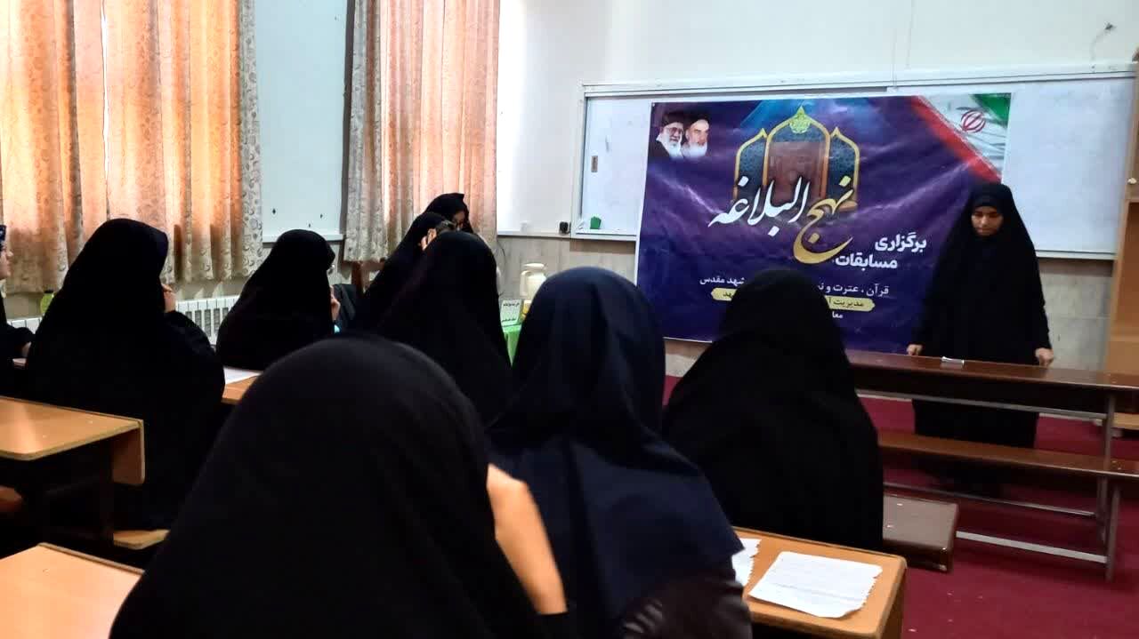 مسابقات پژوهشی قرآن، عترت و نماز دختران ناحیه ۶ مشهد