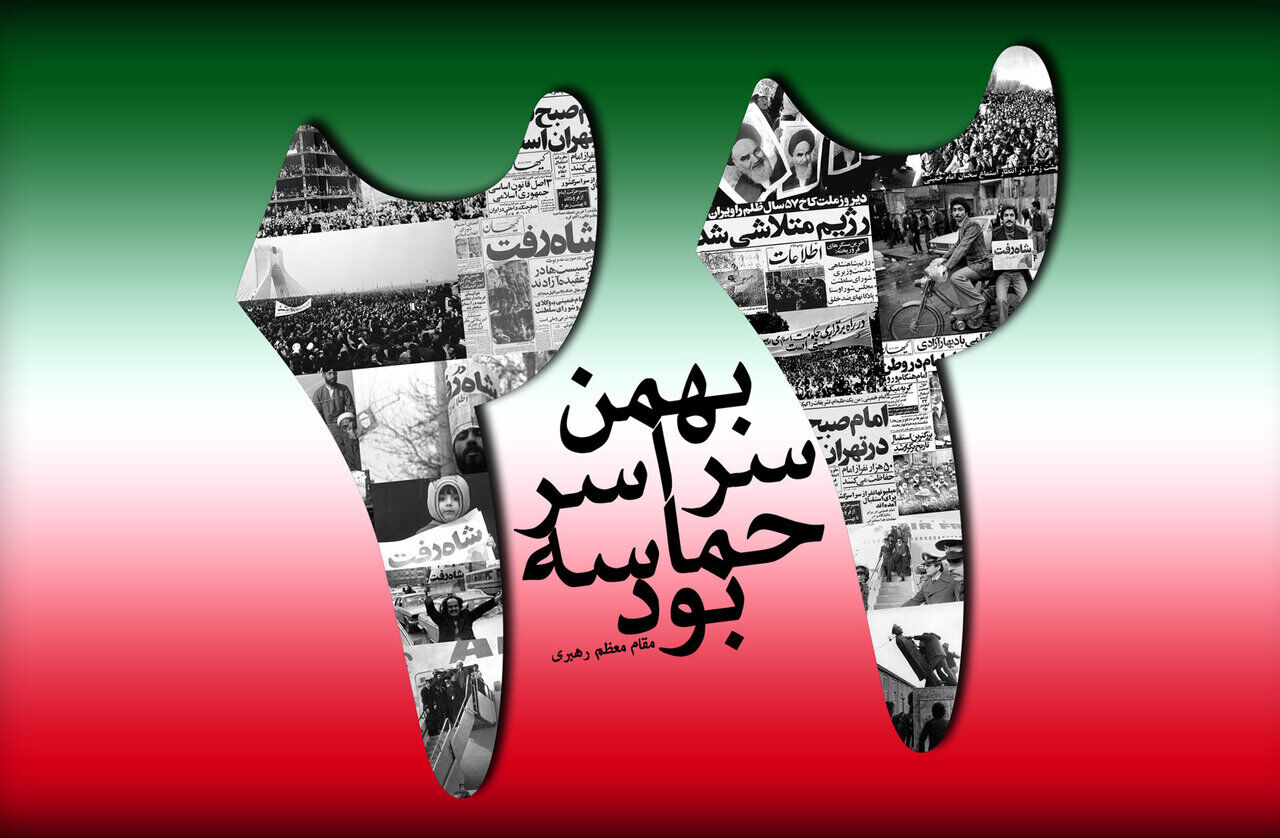 قلمم روایت‌گر پیروزی انقلاب اسلامی 