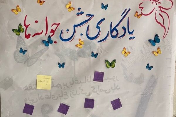 شکوفایی جوانه های دانش در پیشوا