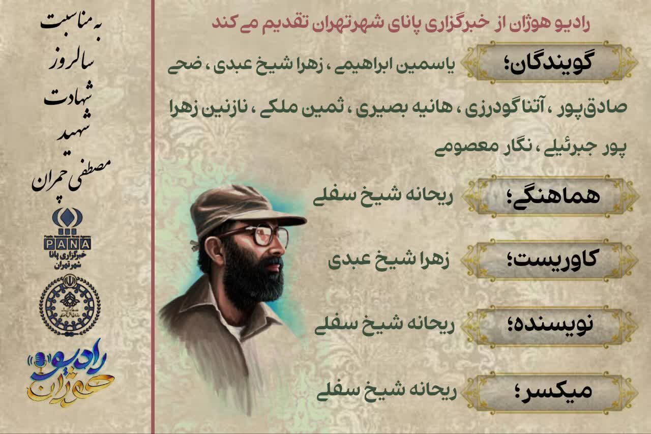 از سنگر عشق تا میدان ایثار