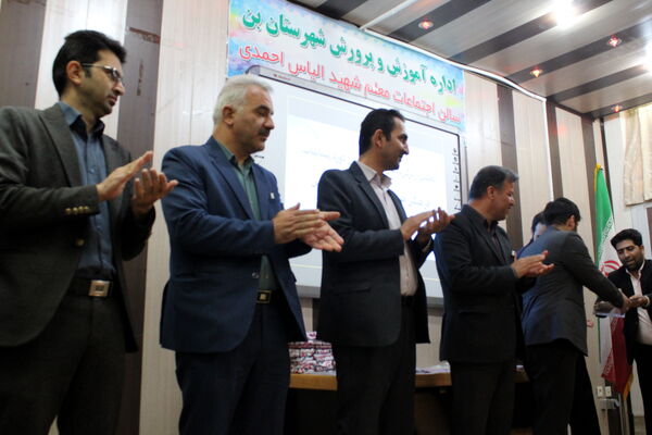 تجلیل از دانش‌آموزان برگزیده در چهل ودومین جشنواره فرهنگی هنری امید فردا شهرستان بن