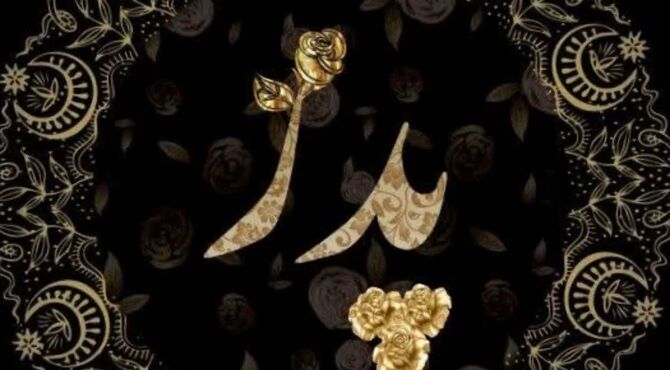 پدر کلمه ای کوتاه اما وزنی به اندازه یک دنیا