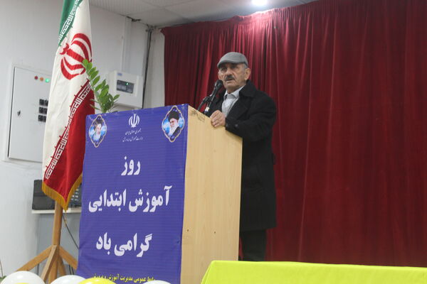 همایش گرامیداشت روز آموزش ابتدایی در گلوگاه
