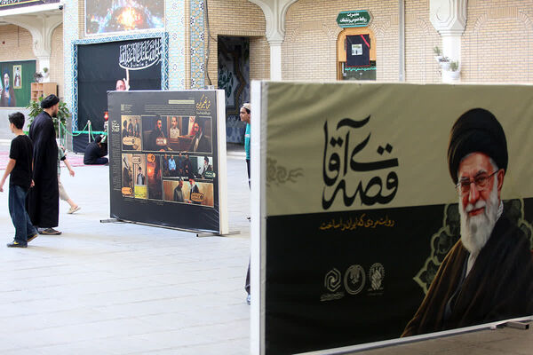 برپایی نمایشگاه «قصه آقا» در حرم مطهر حضرت معصومه(س)