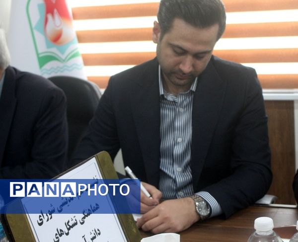 جلسه هم اندیشی شورای هماهنگی تشکل‌های دانش آموزی آموزش و پرورش استان بوشهر