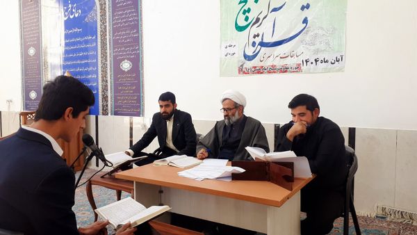  مسابقات سراسری قرآن و عترت بسیج در شهرستان خلیل آباد