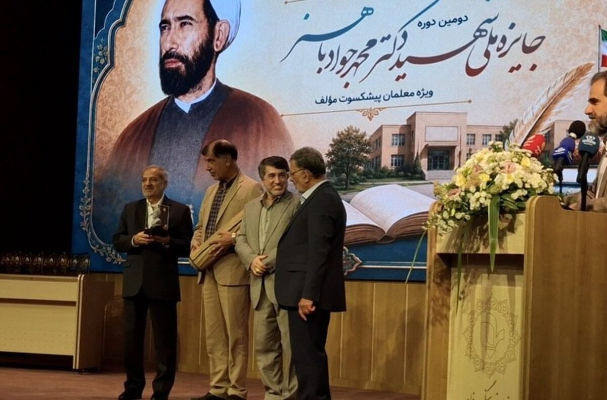 تقدیر خانواده شهید باهنر از وزیر آموزش و پرورش در دومین جایزه ملی «شهید دکتر محمدجواد باهنر»