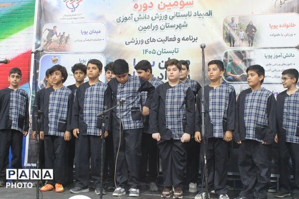 آیین افتتاحیه طرح «میدان پویا» در شهرستان ورامین