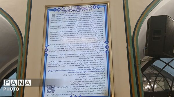 در پناه شاه خراسان